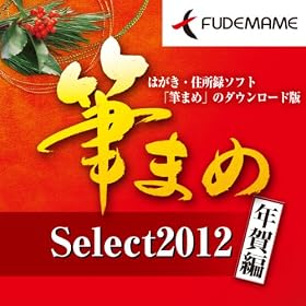 �M�܂�Select2012 �N��� [�_�E�����[�h]