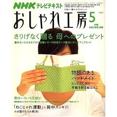 NHK �������H�[ 2007�N 05���� [�G��]