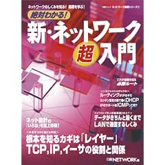 ��΂킩��!�V�E�l�b�g���[�N������ (���oBP���b�N�\�l�b�g���[�N��b�V���[�Y)