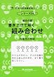 �ꍇ�̐� 2 (�v�l�͎Z�����K���V���[�Y 24)