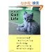 ���E��CatLife (�G�N�X�i���b�W���b�N world trip series 3)