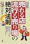 �}�� �����X�E���s�锄���̐�Ζ@�� (KOU BUSINESS)