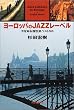 ���[���b�p��JAZZ���[�x���\����m����h�x�X�g56