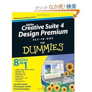 【クリックでお店のこの商品のページへ】Adobe Creative Suite 4 Design Premium All-in-One For Dummies: Jennifer Smith, Christopher Smith, Fred Gerantabee: 洋書