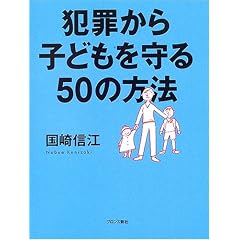 �ƍ߂���q�ǂ������50�̕��@