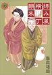 �q�݉������^���L (7) (ZERO-SUM COMICS)