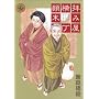 �q�݉������^���L (7) (ZERO-SUM COMICS)