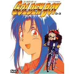 �S�[���f���{�[�C D-3 [DVD]