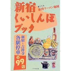 �V�h��������ڃu�b�N�\�V�h~�g�ˎ��e�w��Ԃ�99�X with���E���[�����n�}