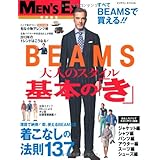 大人のスタイル 基本のき 2013年Vol.3 小さい表紙画像