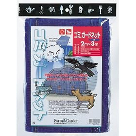 FarmGarden �h���l�b�g �S�~�K�[�h�l�b�g(��) 2m�~3m 7677