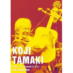 �u�����Ƃ������̓��𐶂��Ă������vLIVE in Zepp Tokyo [DVD]