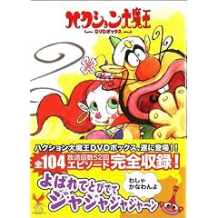 �n�N�V�����喂�� DVD-BOX