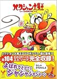 �n�N�V�����喂�� DVD-BOX