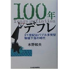 100�N�f�t���\21���I�̓o�u�������^���������̎���