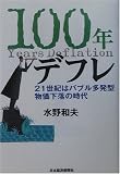 100�N�f�t���\21���I�̓o�u�������^���������̎���