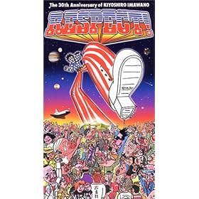 RESPECT!~The 30th anniversary of KIYOSHIRO IMAWANO [VHS]