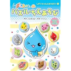 �����������̃p�Y���E���������� (�����������Ƃ����ڂ�!)