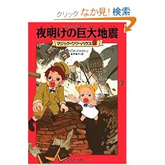 �閾���̋���n�k (�}�W�b�N�E�c���[�n�E�X (12))
