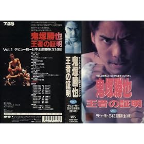 �S�ˏ���g���҂̏ؖ��hVol.1 [VHS]