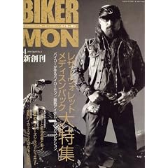 BIKER - MON (�o�C�J�[����) 2008�N 04���� [�G��]