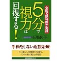5���Ŏ��͉͂񕜂���! �\�S���Ŋ�Ȉオ���H