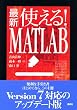 �ŐV�@�g����IMATLAB (KS���H�w��发)
