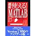 �ŐV�@�g����IMATLAB (KS���H�w��发)