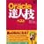 Oracle�B�l�Z�x�X�g (DB magazine selection)