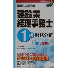 �d�Ԃł��ڂ��錚�݋ƌo�������m1���������� (DAI-X�̎��i��)