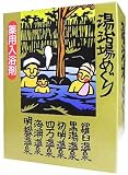  ピエラス 薬用入浴剤湯治場めぐり6包入