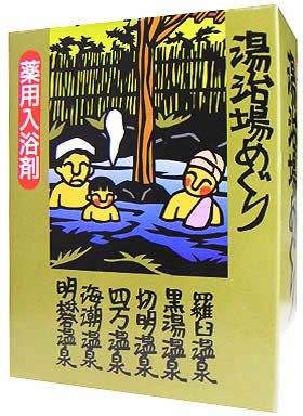  ピエラス 薬用入浴剤湯治場めぐり6包入