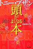 �g�j�[�E�u�U�� �����悭�Ȃ�{