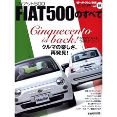 �t�B�A�b�g500�̂��ׂ� (���[�^�[�t�@���ʍ� �j���[���f������/�C���|�[�e�b�h�V���[�Y vol.)