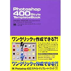 Photoshop 400�X�^�C���E�e���v���[�g�E�u�b�N�\For Windows & Macintosh