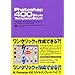 Photoshop 400�X�^�C���E�e���v���[�g�E�u�b�N�\For Windows & Macintosh