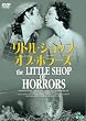 ���g���E�V���b�v�E�I�u�E�z���[�Y [DVD]
