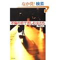 �s�ς̗��ŋꂵ�ޏ�����