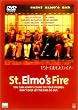 �Z���g�E�G�����X�E�t�@�C�A�[ [DVD]