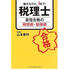 最短合格