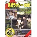 �������b�V�[/�ƘH [DVD]