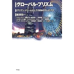 �O���[�o���E�v���Y���\(�A�W�A���E�h���[��)�Ƃ��Ă̓��{�̃e���r�h���}