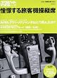 �R�N�s�b�g�C�Y�� No.10 AIRLINER EDITIO�\�q�R�[�L���c��`�}�K�W�� (�C�J���X�E���b�N)