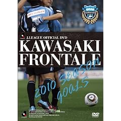 J���[�O�I�t�B�V����DVD ���t�����^�[�� 2010 SEASON GOALS