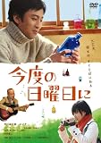 ���x�̓��j���� [DVD]