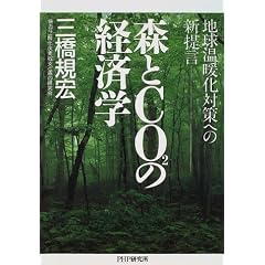 �X��CO2�̌o�ϊw�\�n�����g���΍�ւ̐V��