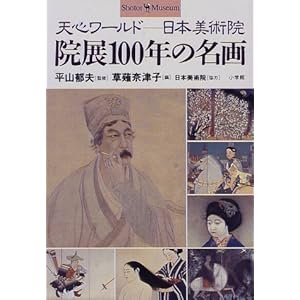 �@�W100�N�̖���\�V�S���[���h�]���{���p�@ (�V���g���E�~���[�W�A��)