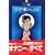 �ЂƂ�H�}�j���A���\���̎q�̋C��������!!�I�i�j�[ (DATAHOUSE BOOK)