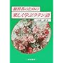 �ƏK�҂̂��߂̊y�����w�ԃ��e����