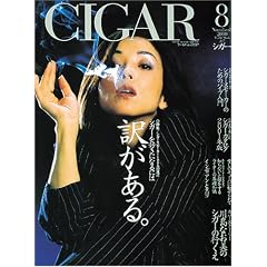 CIGAR No.8 (���[���h�E���b�N 287)